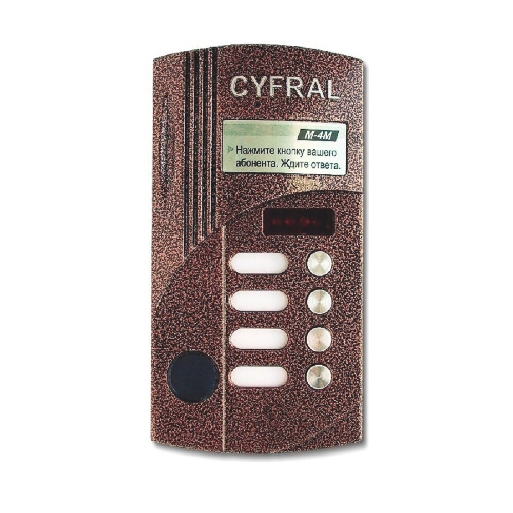 Вызывная панель аудиодомофона на 4 абонента со считывателем Цифрал М-4М/Р