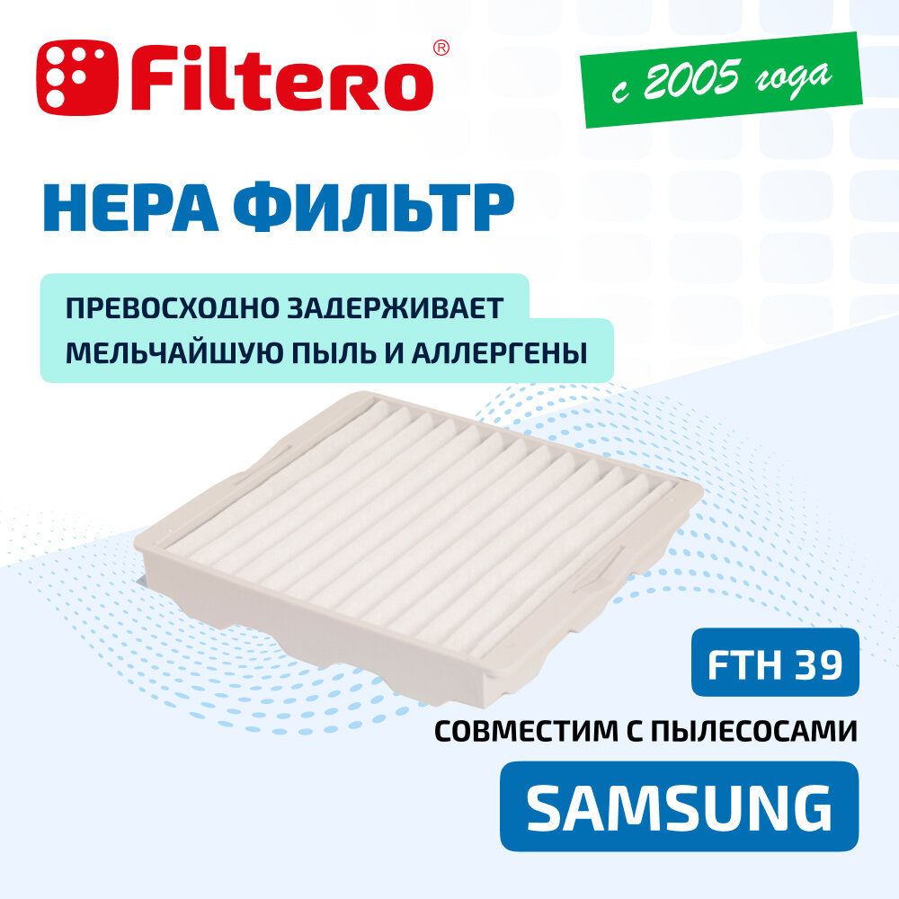 HEPA фильтр Filtero FTH 39 для пылесосов Samsung
