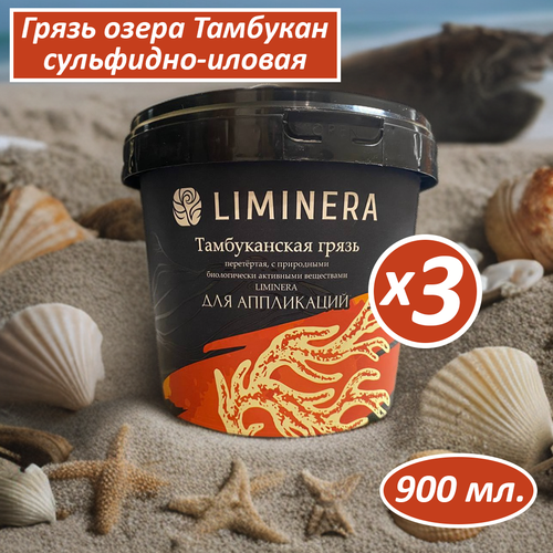 Грязь лечебная тамбуканская сульфидно-иловая для аппликаций Liminera, 0.9 л, 3 шт.