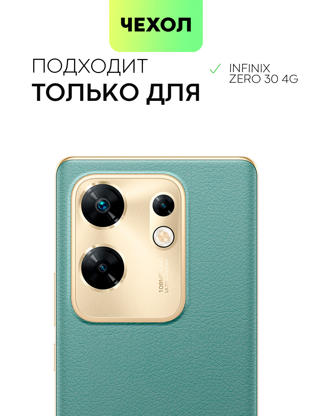 Противоударный чехол с кармашком на Infinix Zero 30 4G (Инфиникс Зеро 30 4Г), бренд BROSCORP, прозрачный — фото 1