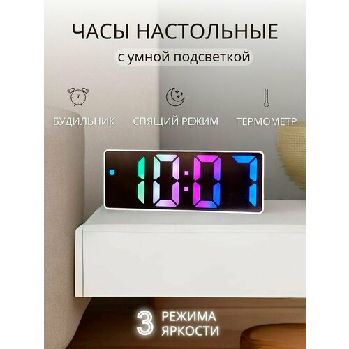 Электронные настольные часы будильник