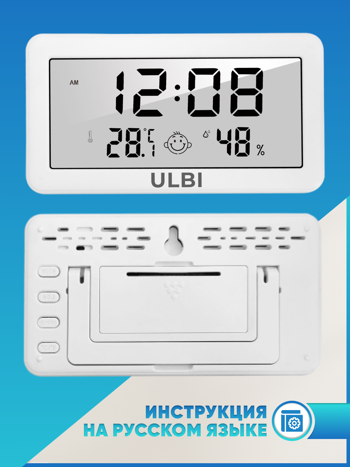 Метеостанция гигрометр термометр c подсветкой экрана большим календарем часами и будильником / Погодная станция ULBI H2L - фотография № 9