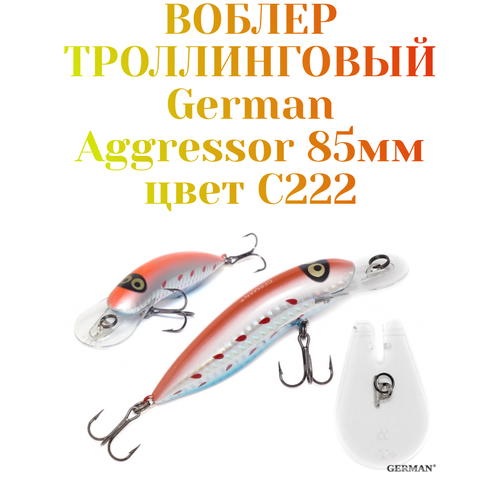 Воблер для троллинга German Aggressor 85 мм. вес 12 г цвет C222