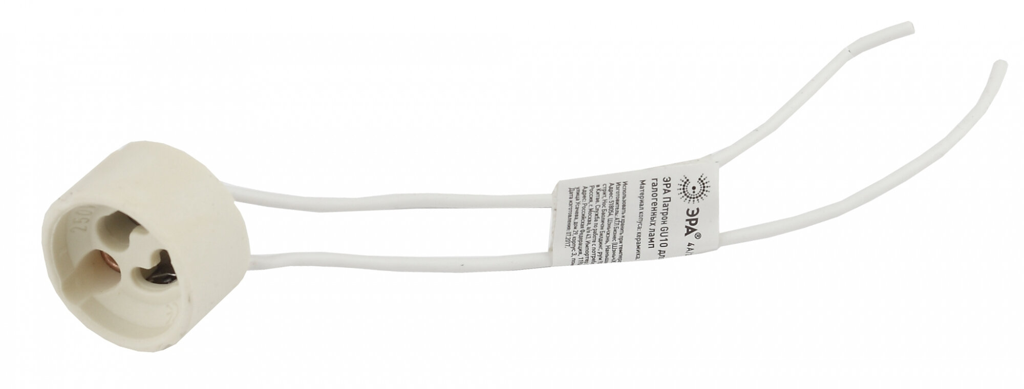 Патрон GU10 для галогенных ламп ЭРА, артикул производителя Б0027982