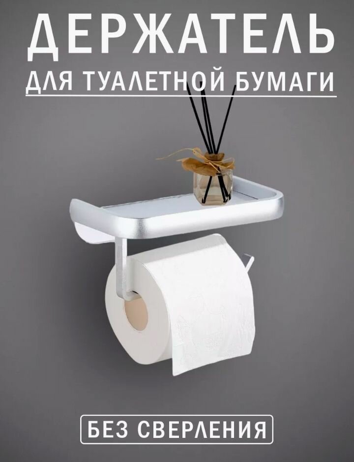 Держатель для туалетной бумаги Holy Way нержавеющая сталь серый металлик