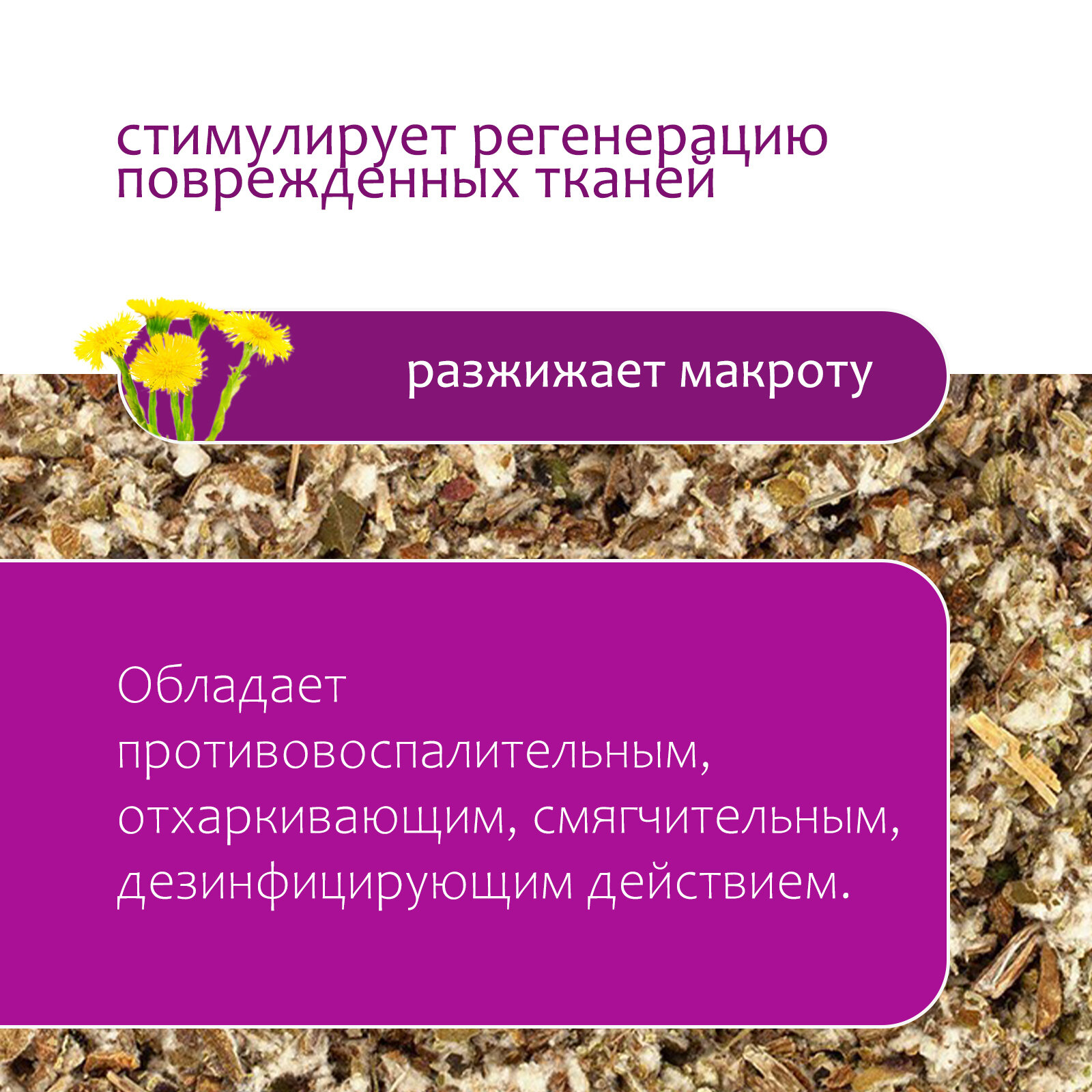 Чаи Для Кормящих Мам Мать и мачеха сушеная, 70г