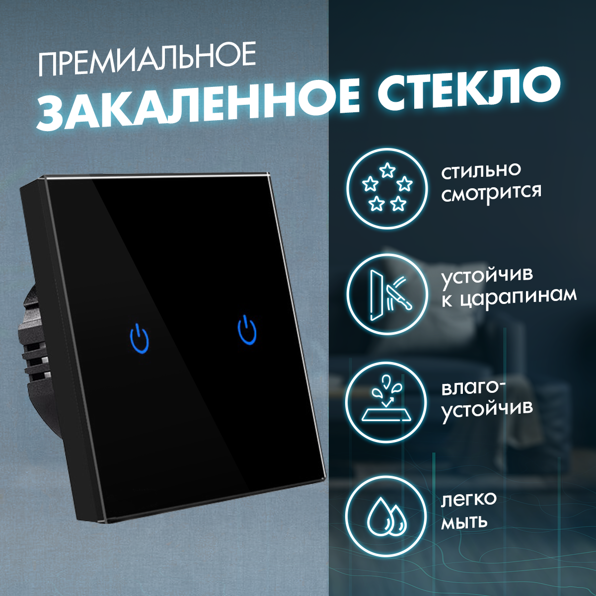 Выключатель сенсорный с подсветкой проводной двухклавишный с рамкой из закаленного стекла, двухкнопочный с винтовым креплением для дома, офиса и коттеджа, современный и модный черный дизайн — фото 1
