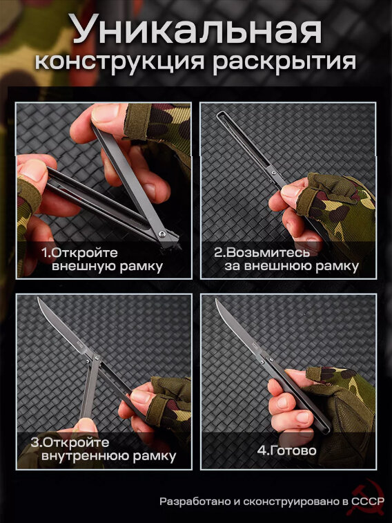 Нож складной рамочный "Бабочка" в чехле 19 cм (Черный) — фото 1