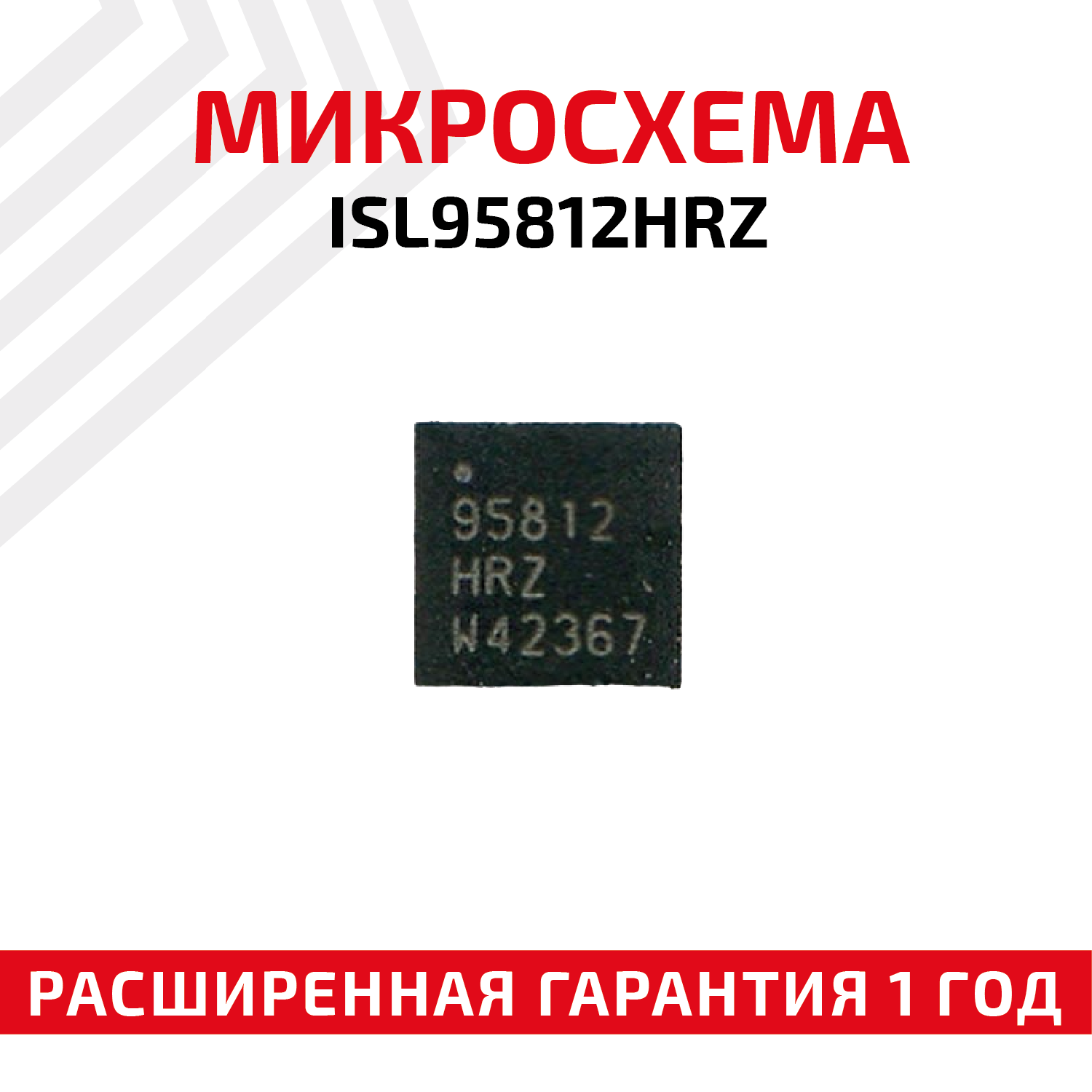 Микросхема Intersil ISL95812HRZ для ноутбука
