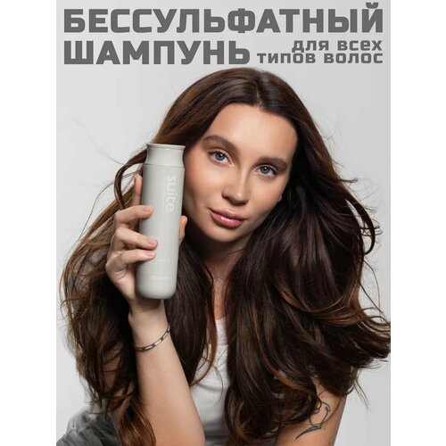 Парфюмированный бессульфатный шампунь для всех типов волос