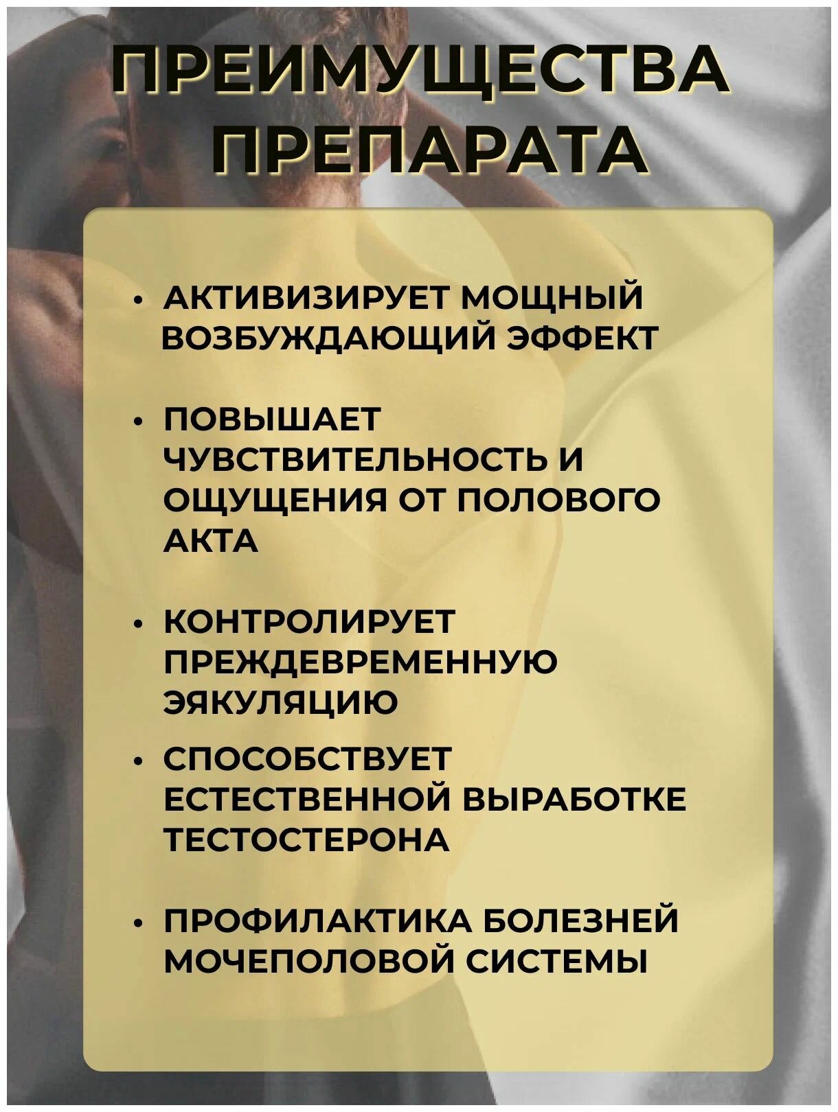 Изображение Herb Viagra, 10 таблеток, возбуждающее средство, таблетки для потенции