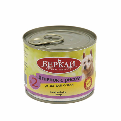 Беркли №2 Корм влаж. ягнёнок с рисом д/собак конс.200г