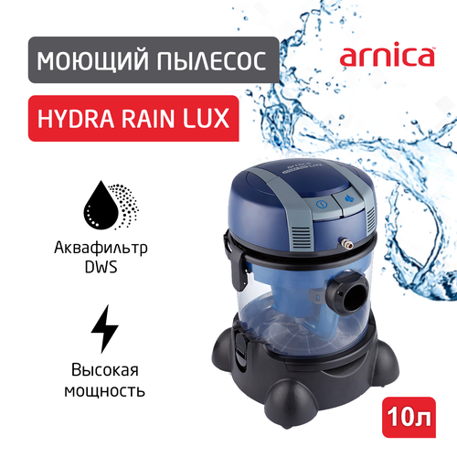 Моющий пылесос с аквафильтром ARNICA Hydra Rain LUX ET12150 2799000₽