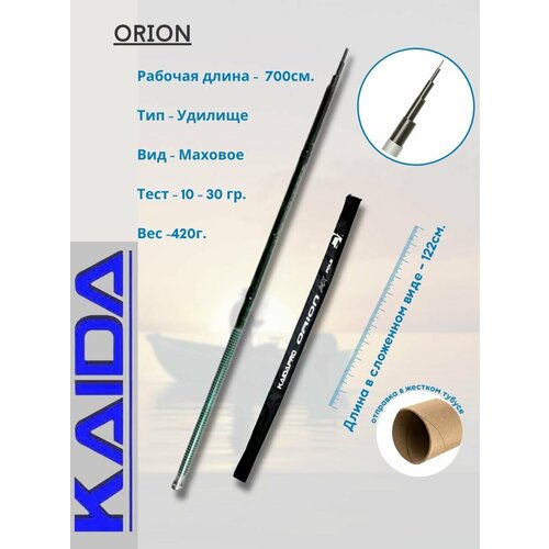 KAIDA удочка для рыбалки без колец ORION тест 10-30g 7,0м
