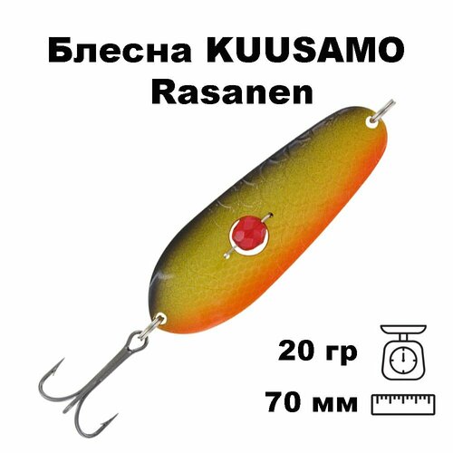 Блесна колеблющаяся (колебалка) Kuusamo Rasanen 70мм, 20гр. с бусиной Tapas Olive, BL/G/O-B, UV