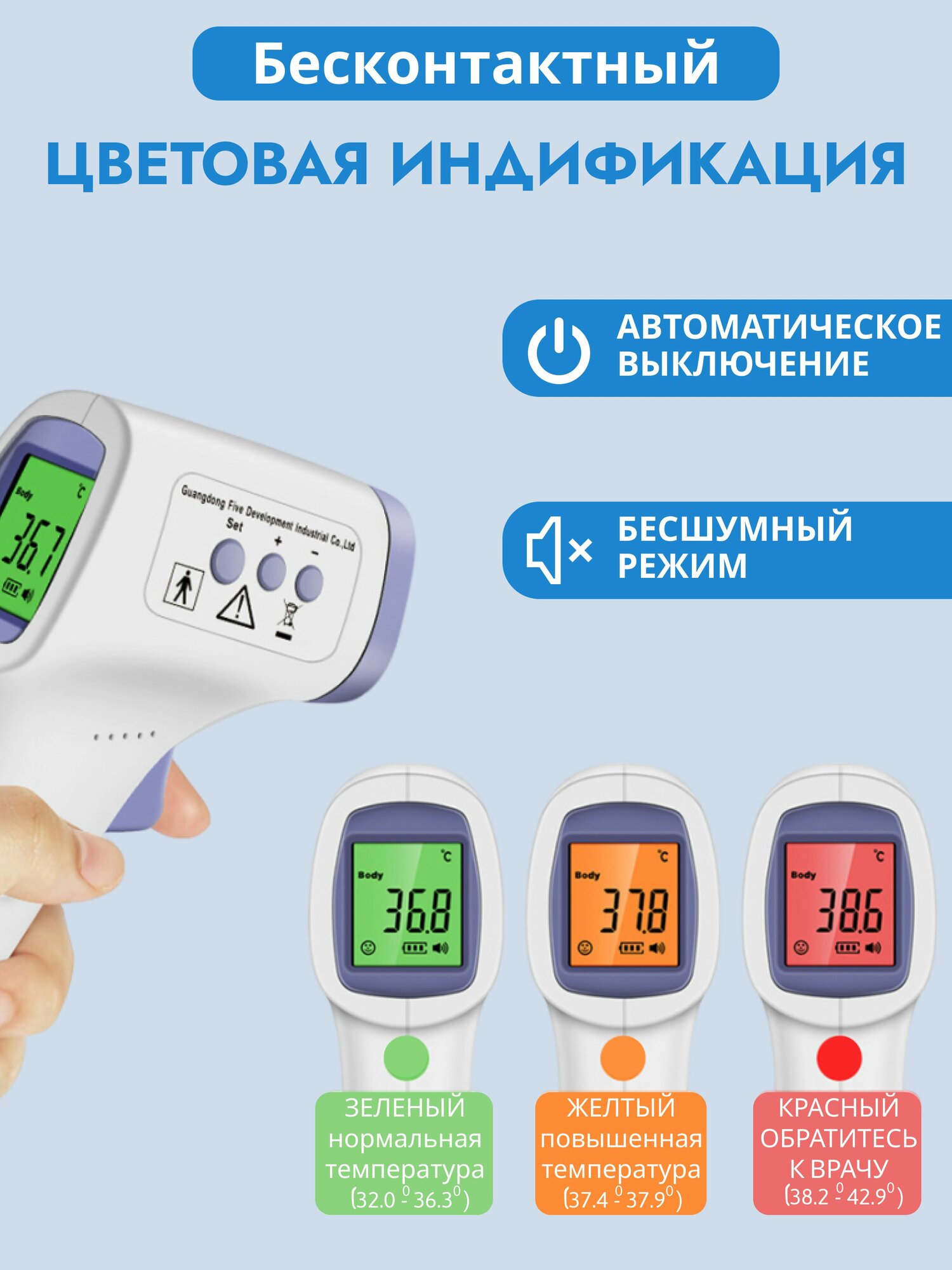 Изображение Медицинский термометр