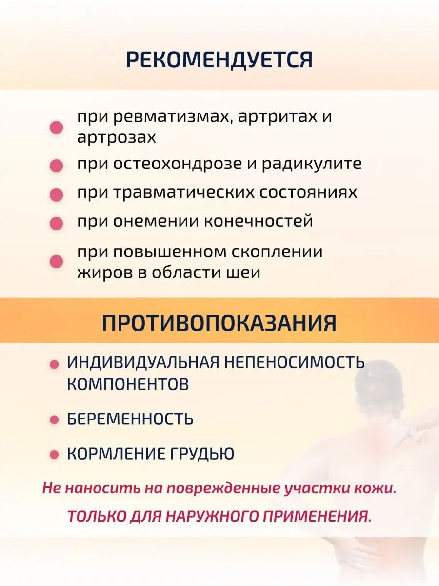 Изображение Косметический пластырь для тела суставов спины Скорпион 2шт