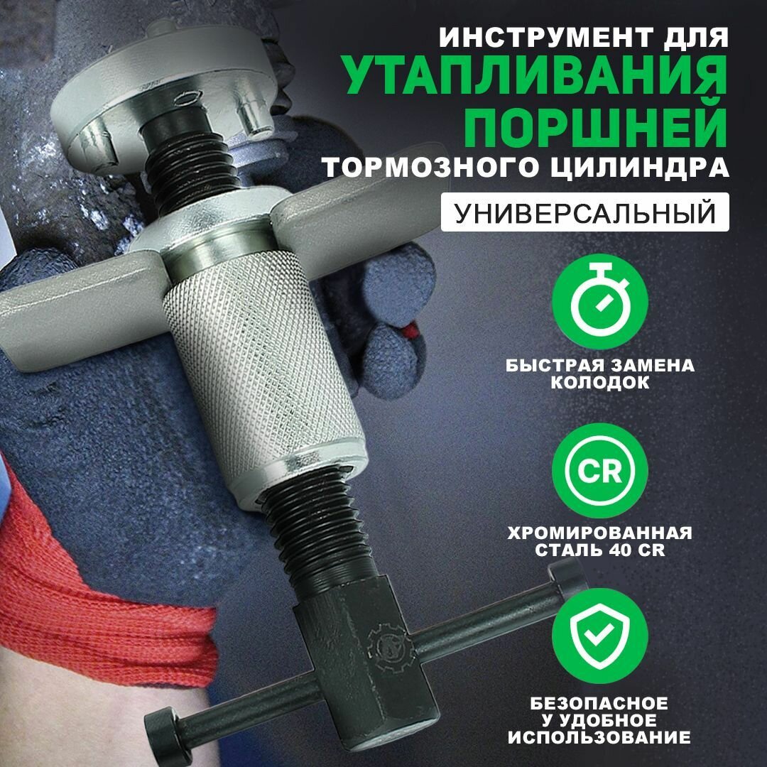 Набор для утапливания поршней — купить по низкой цене на Яндекс Маркете