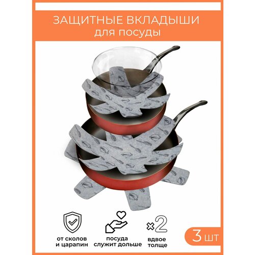 Набор 3 шт Вкладыш-разделитель для хранения посуды органайзер для сковородок вставка для защиты от царапин сковород салатников тарелок противней для запекания защитные вкладки салфетки кухонные коврики для кухни 449₽