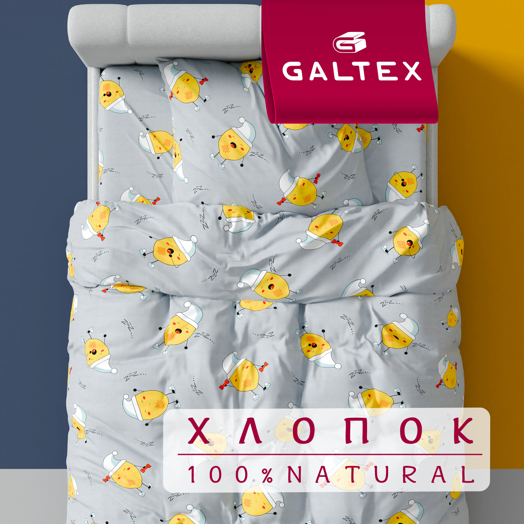 Постельное белье 2 спальное Galtex бязь Лимон-Чело серый на белом фоне