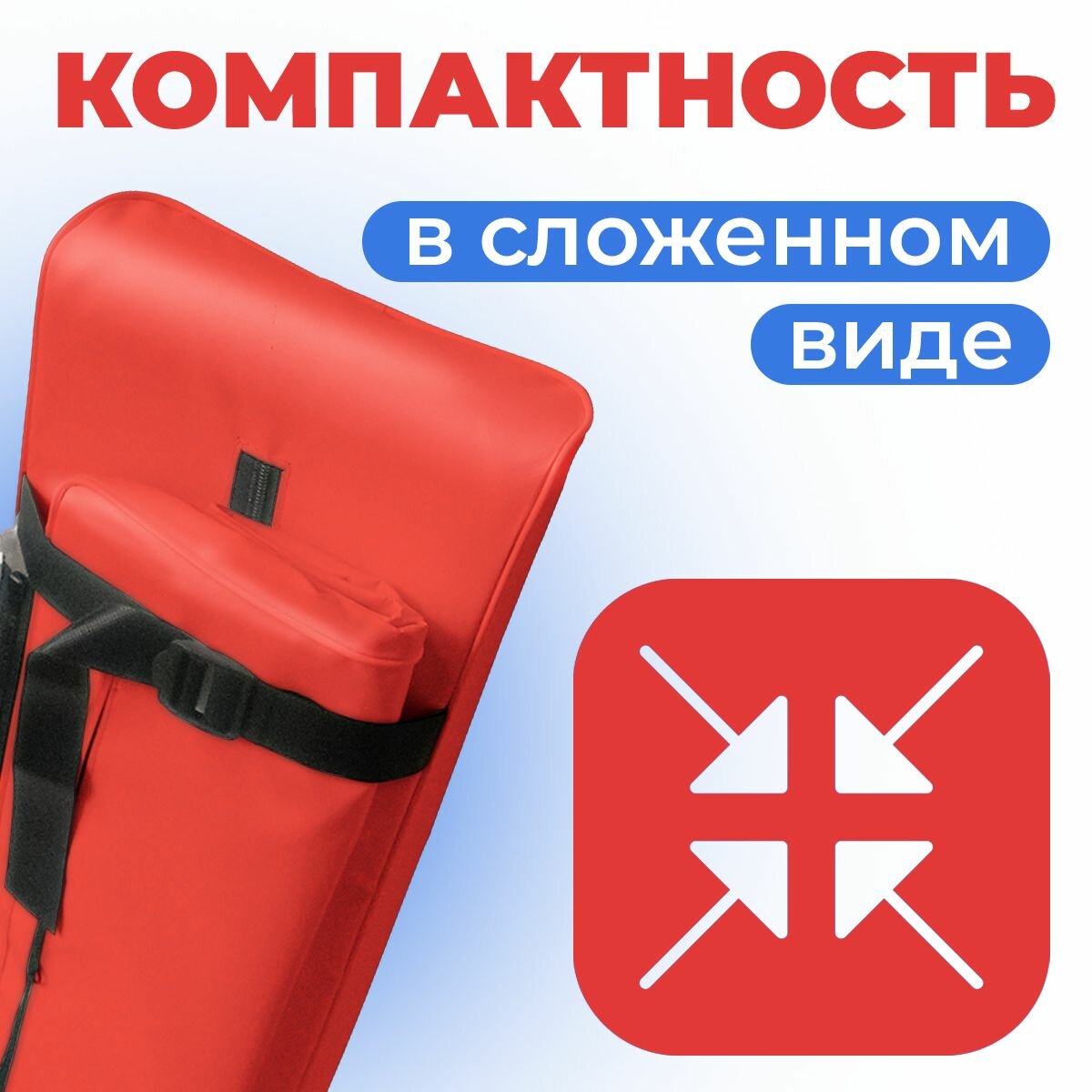 Комплект из 2х мягких накладок одна из них с сумкой на сидение лодки ПВХ, красный 1150х230х50 — фото 1