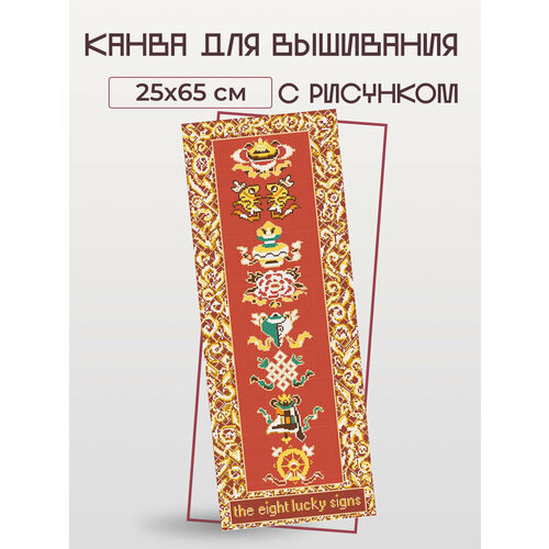 Ткань для вышивания крестиком с рисунком Конёк, 