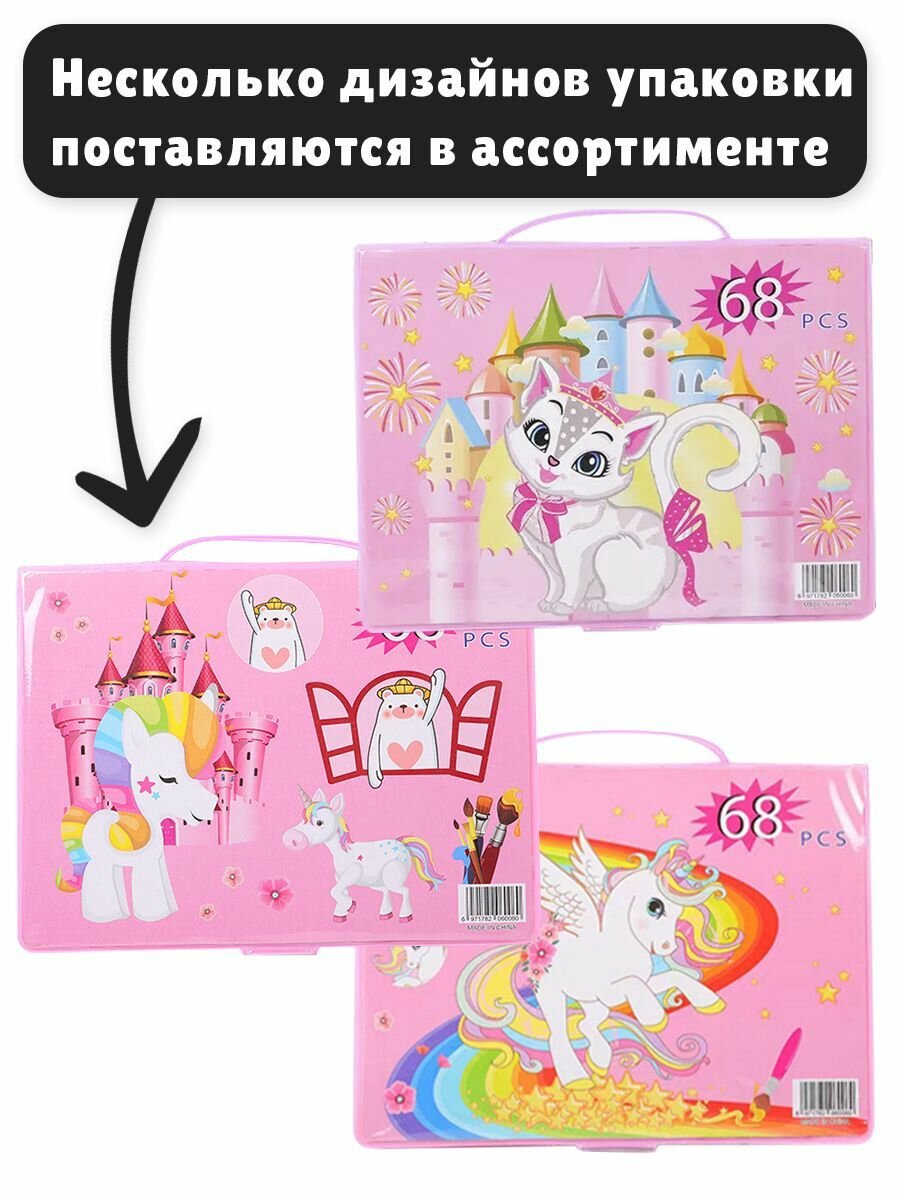 Набор для рисования в чемодане 68 элементов, набор для творчества, розовый — фото 1