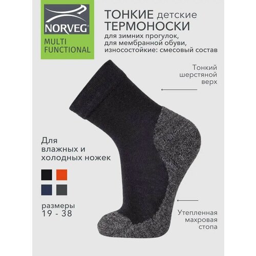 фото Термоноски norveg multifunctional, размер 31-34, черный/серый