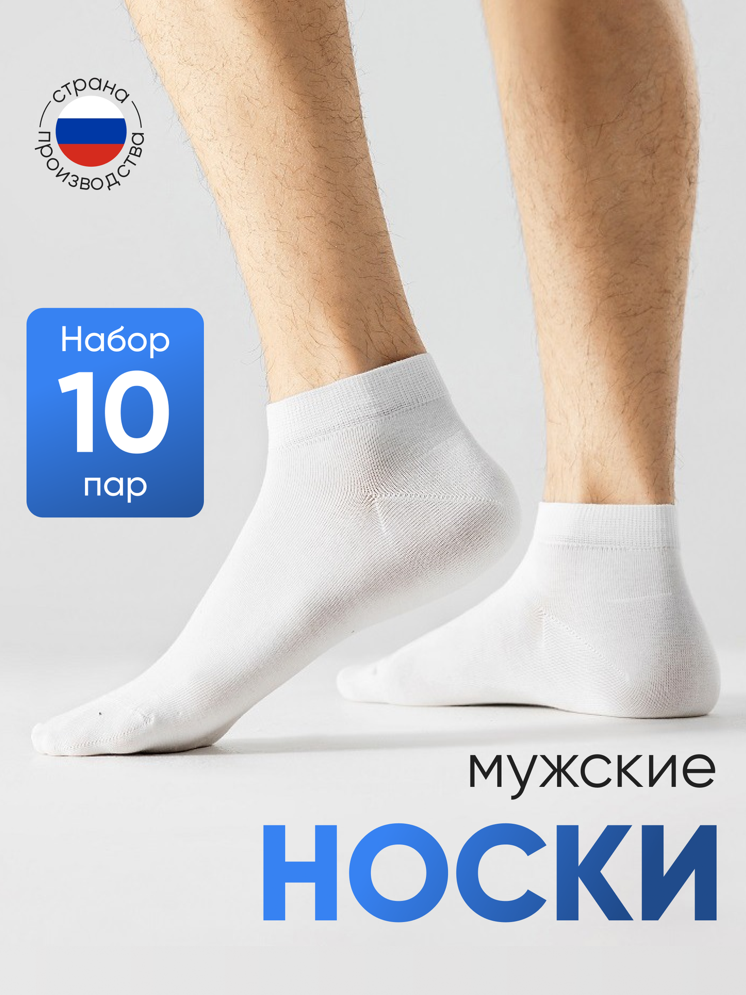 Носки NL Textile Group, комплект