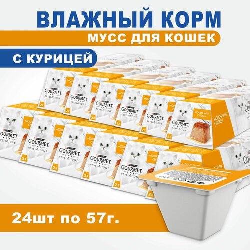 ProPlan Gourmet Revelations Консервированный корм с курицей для кошек 12шт/2х57гр.