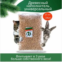 Древесный наполнитель универсальный, 36 л