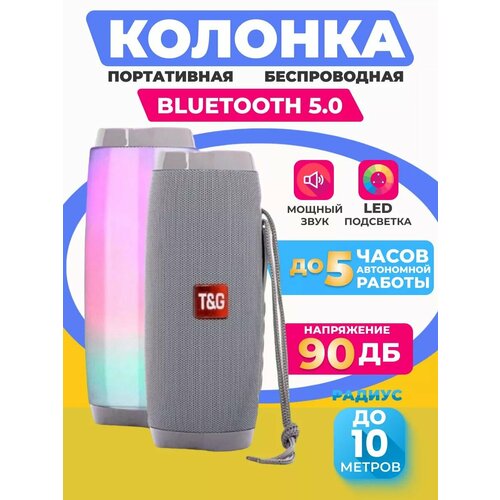 Колонка портативная светящаяся беспроводная черная Bluetooth 5 режимов LED подсветки microSD USB блютуз колонка музыкальная колонка 172800₽