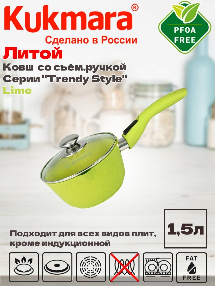 Ковш-кастрюля Kukmara 15л со съемной ручкой стекл. кр. АП 