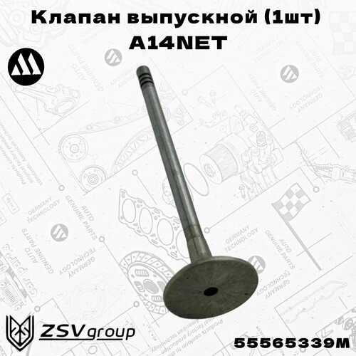 Клапан выпускной (1шт) A14NET Megurna