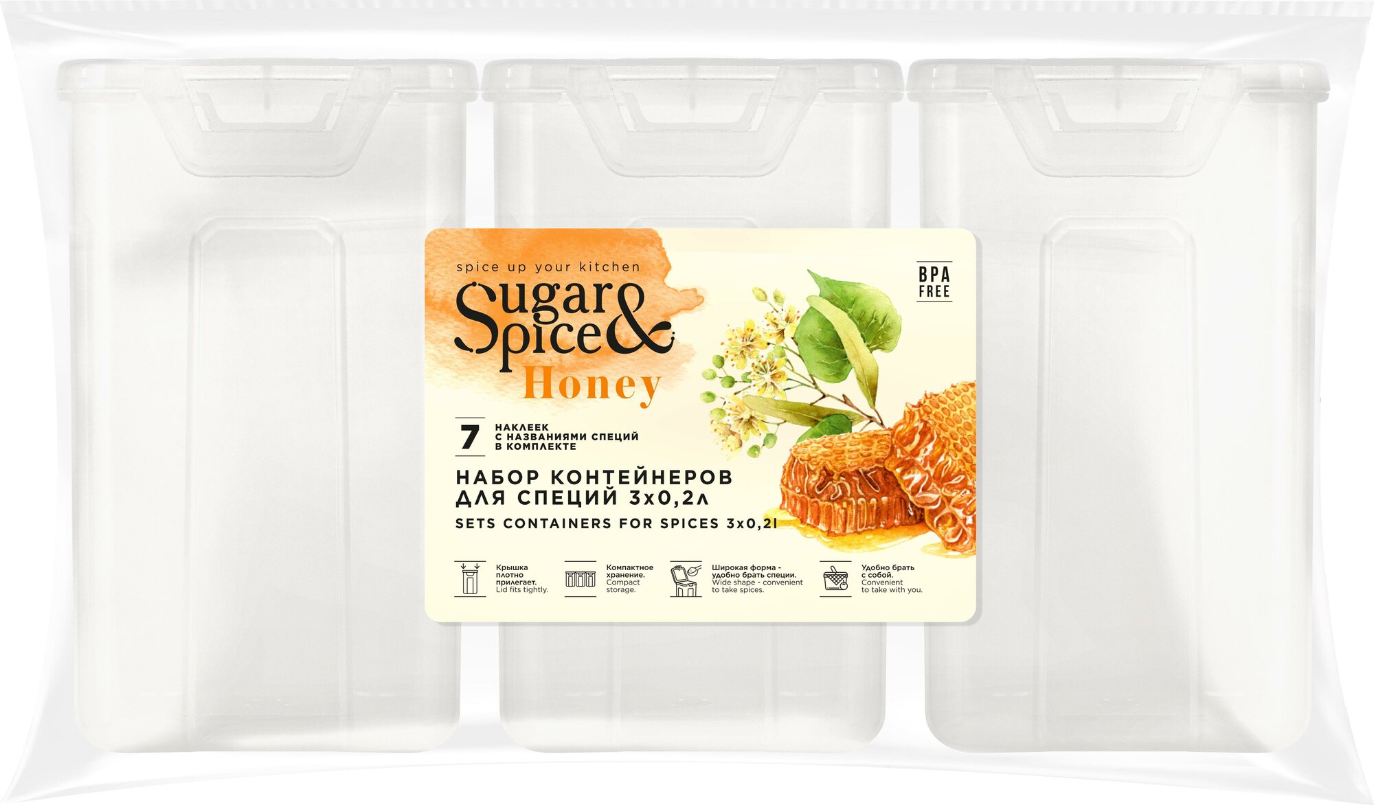 Набор контейнеров для специй Sugar&Spice Honey 0,2л х 3шт. прозрачный
