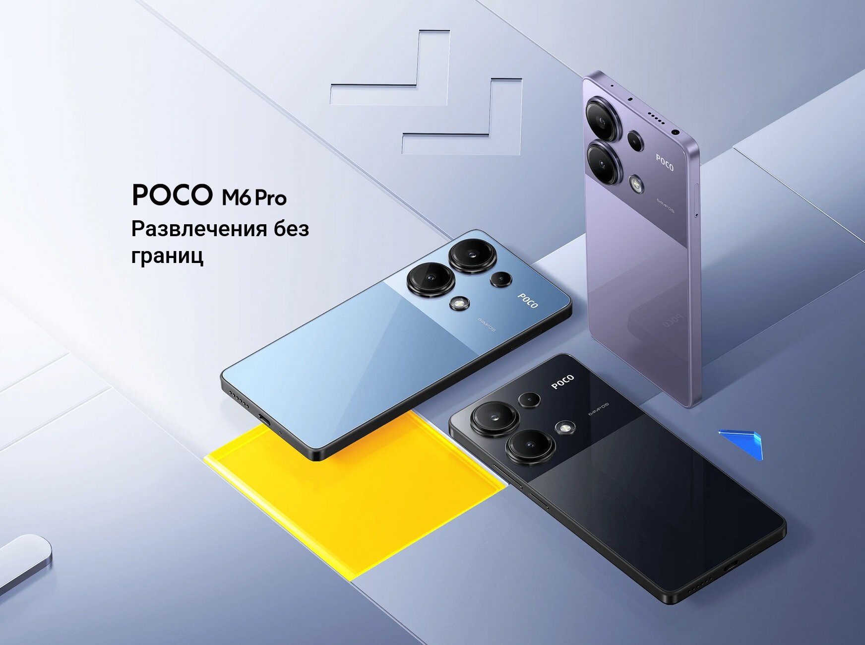 Смартфоны POCO M6 Pro NFC, Глобальная версия, Helio G99 Ultra , 64 Мп с тройной камерой OIS, 67W , 12/512 ГБ , Синий — фото 1