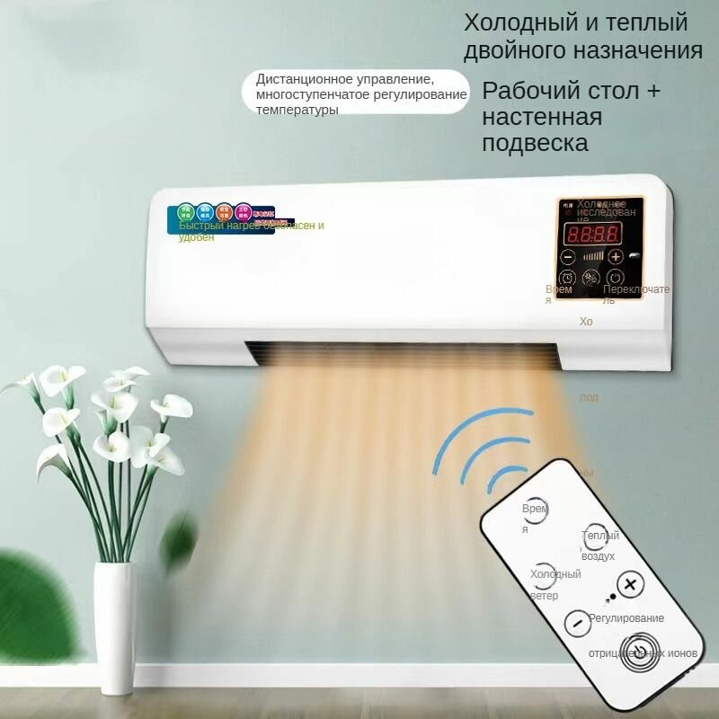 Мобильный кондиционер