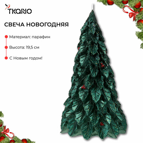 Свеча новогодняя елка Festive flame большая декоративная 19,5 см Year Essential Tkano TK24-NY_CND0001 зеленый