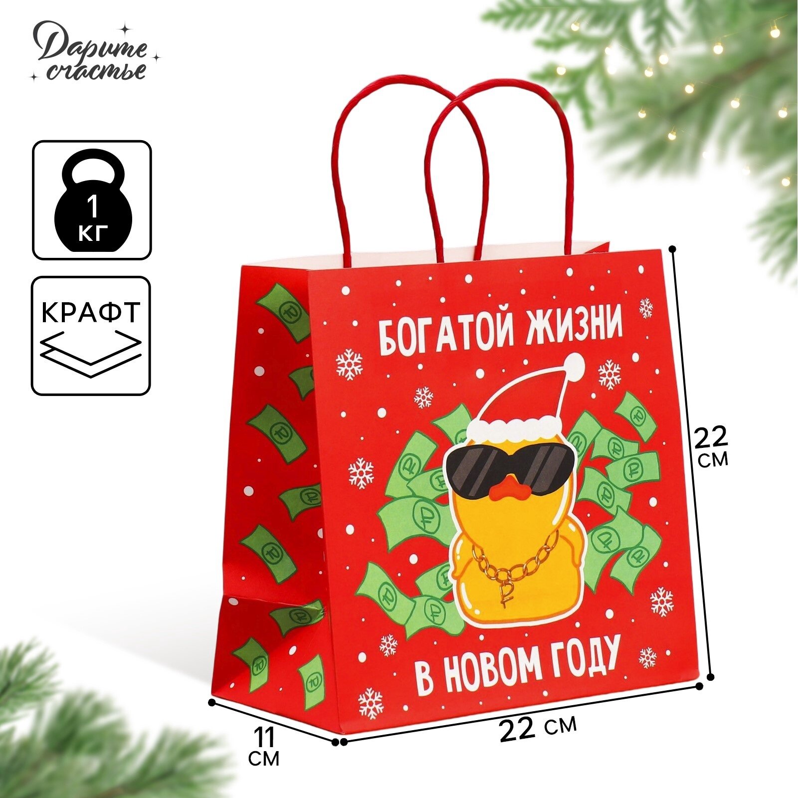 Подарочный пакет новогодний крафтовый «Что-то на богатом» 22 х 22 х 11 см для упаковки подарка на Новый Год