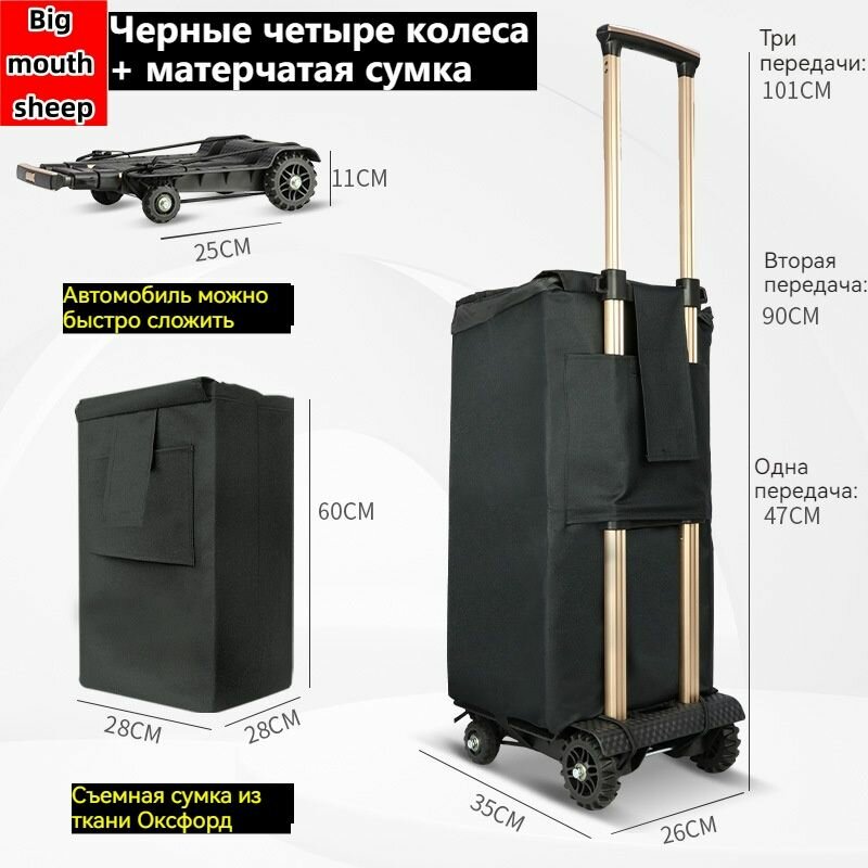 Тележка складная 