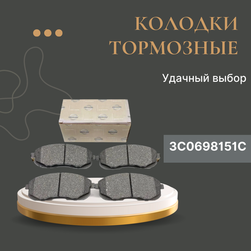 Торм колодки дисковые передние Skoda Шкода Octavia Октавия II A5 Rapid Рапид I II Volkswagen Фольксваген Polo Поло Sedan I II GDB1550 5K0698151 2700₽