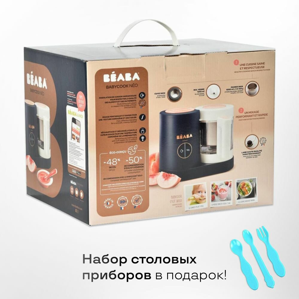 Пароварка-блендер Beaba Babycook Neo Night, белый с серым (912773) - фото №7