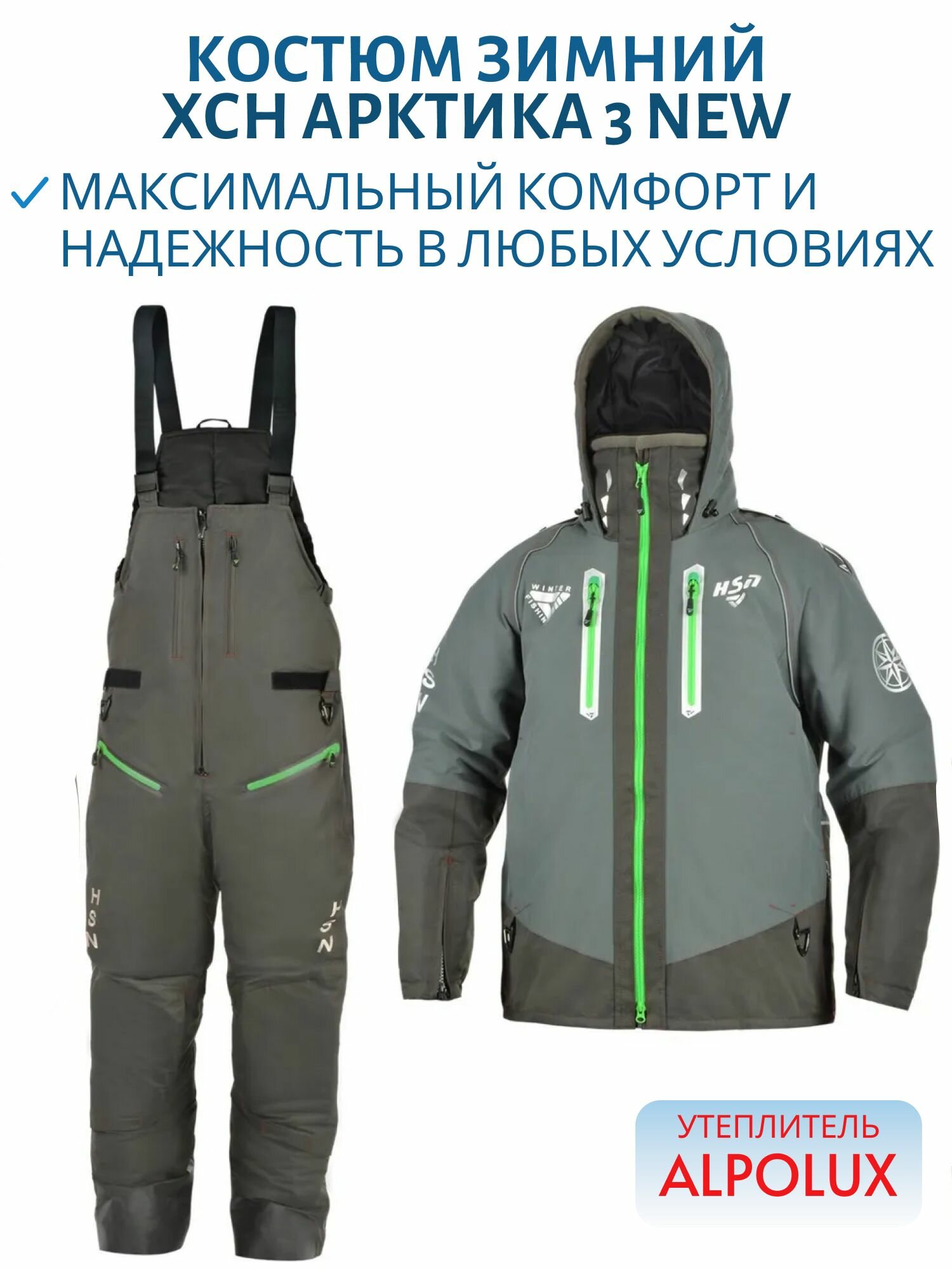Костюм мужской зимний ХСН Арктика 3 NEW, цвет серый, размер 52-54, рост 182