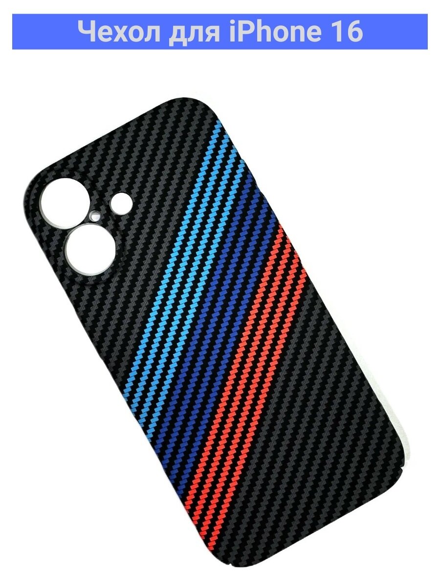 Чехол для Iphone 16 из ударопрочного пластика под карбон Luxo цветной