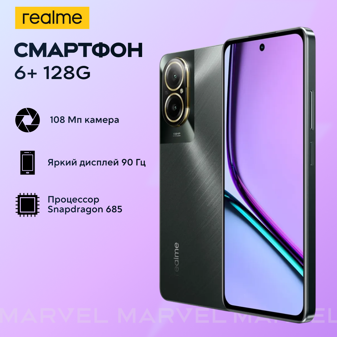 Смартфон realme C67, 6+128 ГБ RMX3890, Черный камень