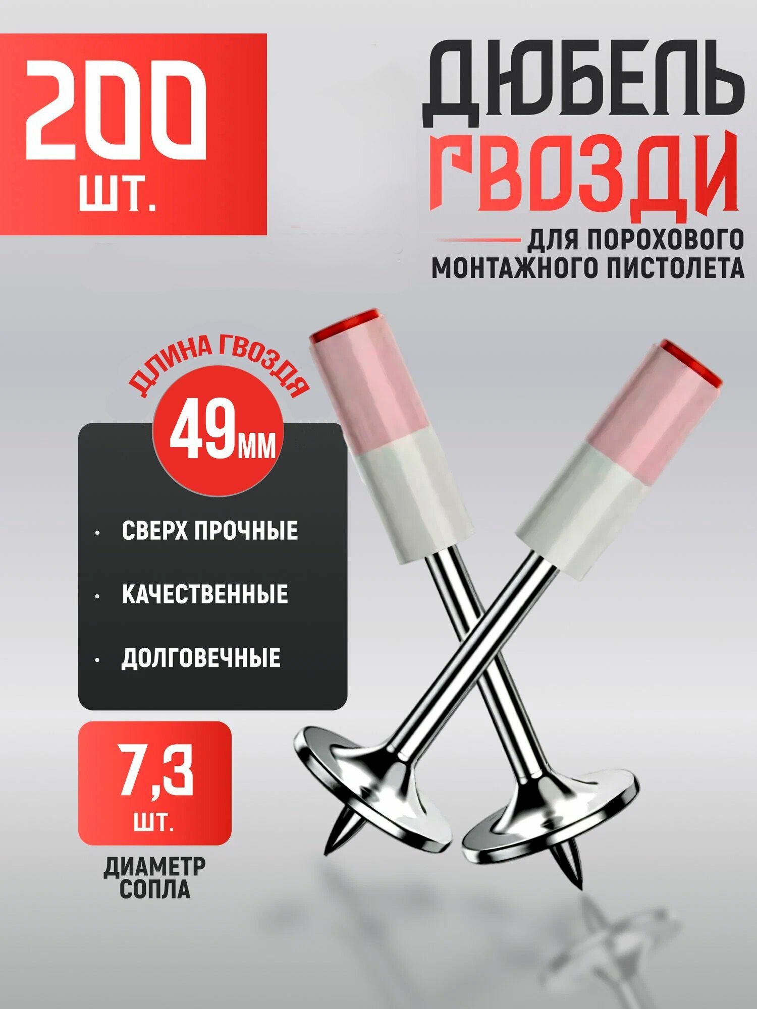 Гвозди SHOUIN для монтажного пневматического пистолета 200 шт