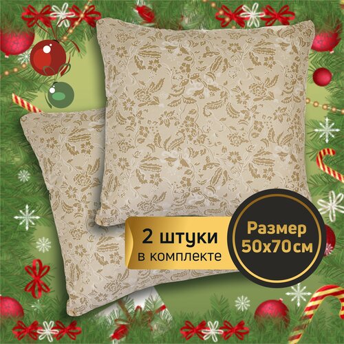 Подушка 70х70 2шт для сна Асика Лён