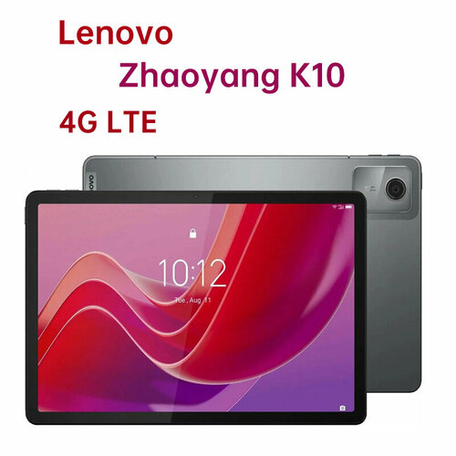 11 Планшет Lenovo Zhaoyang K10 8128 GB G88 4G 1920 x 1200 90Гц Android 13 серый tb330xc 20988₽