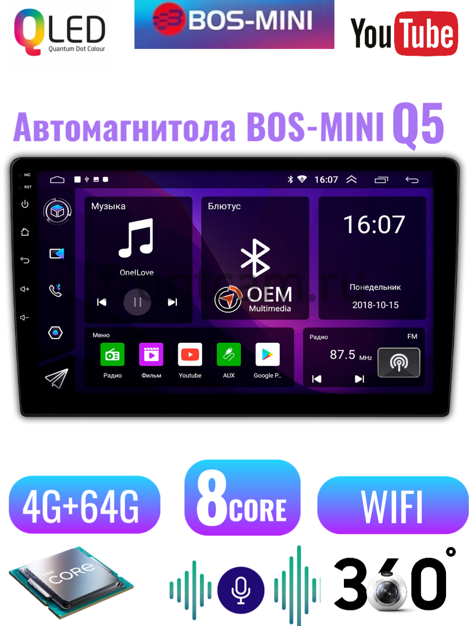 Магнитола BOS-MINI Q5 4+64GB /Размер экрана-9 дюймов/Память-4+64Gb/Количество ядер-8/ CarPlay, Android Auto, GPS, Голосовое управление