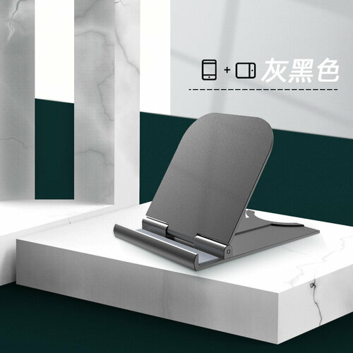 Подставка портативная для телефона от 4 до 7,9 дюймов, цвет черный